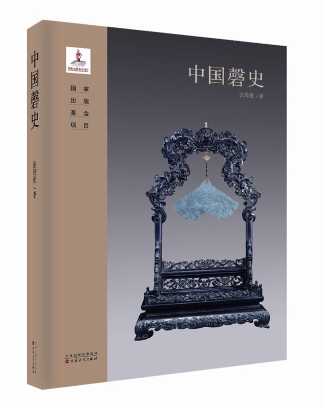 正版包邮 中国磬史 张传伦 书店 其他文物考古书籍 书 畅想畅销书