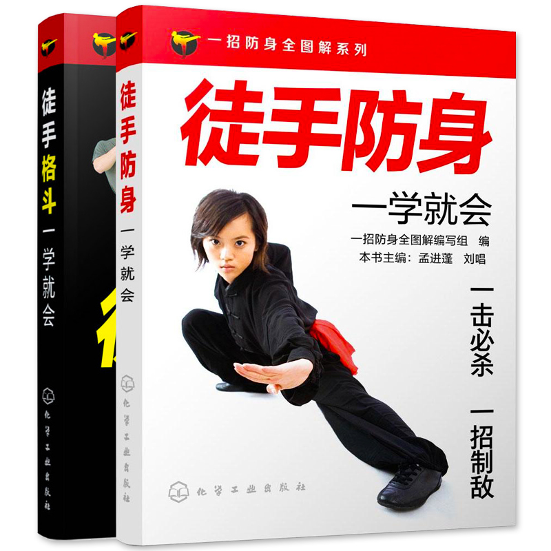 女子防狼术价格 女子防狼术图片 星期三 女子防狼术价格 女子防狼术图片 星期三