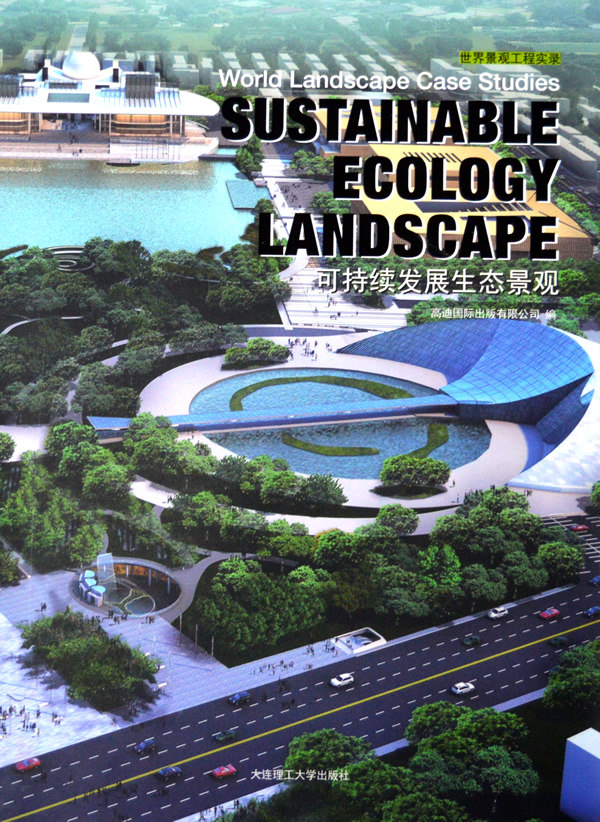 (中文版)可持续发展生态景观(景观与设计建筑系列) 书店 大连理工大学出版社 园林景观理论书籍 书 畅想畅销书