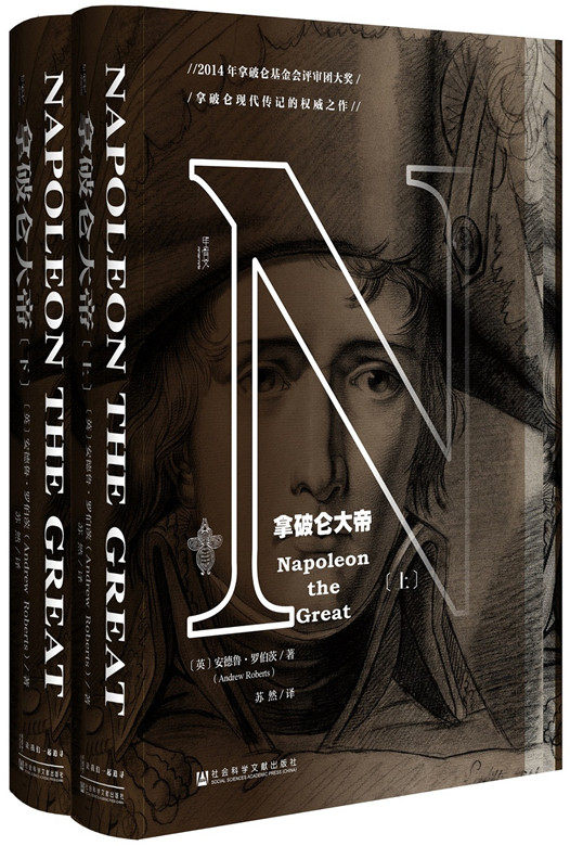 拿破仑大帝(全2册) 书店 安德鲁·罗伯茨苏然 政治人物书籍 书 畅想畅销书