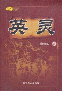 包邮 中国当代小说书籍 猪八戒重返高老庄 书店 畅想畅销书 李开正 正版