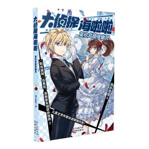 正版 英伦岛暗夜幽灵 海小枪枪 书店 儿童小说书籍 畅想畅销书