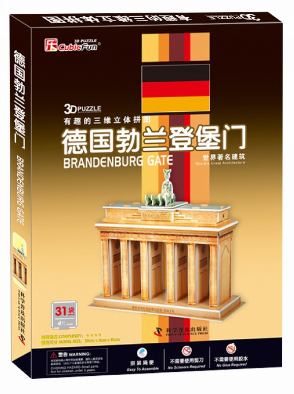 正版包邮 德国勃兰登堡门-3D有趣的三维立体拼图-世界建筑-31块 手动脑DIY 亲子拼装玩具书 拼出世界建筑