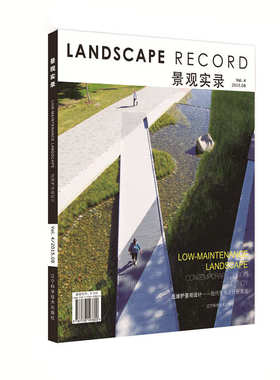 正版包邮 景观实录:现代景观设计新潮流:contemporary design tendency:Vol.4 2015.08:Vo 书店 园林景观规划与设计书籍 书