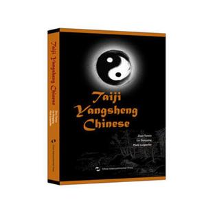 包邮 对外汉语教材书籍 太极汉语：英文 书店 畅想畅销书 赵艳霞 正版