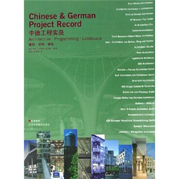 正版包邮 中德工程实录:建筑·规划·景观 维拉·加特林 书店 建筑设计、城乡建设书籍 畅想畅销书