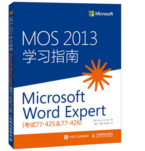 正版包邮 MOS 2013学Microsoft Word Expert-(考试77-425&77-426) 皮尔斯 书店 微软认证书籍 书 畅想畅销书