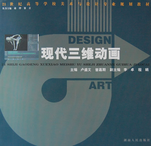 正版包邮 现代三维动画 卢盛文 书店 数码摄影书籍 畅想畅销书怎么样,好用不?