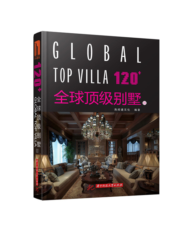 正版 120+全球别墅III3 现代中式美式简欧古典简约风格豪宅家居空间室内装饰装修设计软装素材方案资料集效果图纸家装书籍