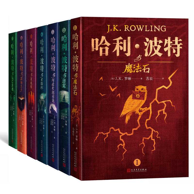 无盒装 哈利波特 全集全套7册典藏珍藏版精装 礼盒装中文版哈利波特 与魔法石凤凰社火焰杯死亡圣器密室混血王子哈利波特全集纪念