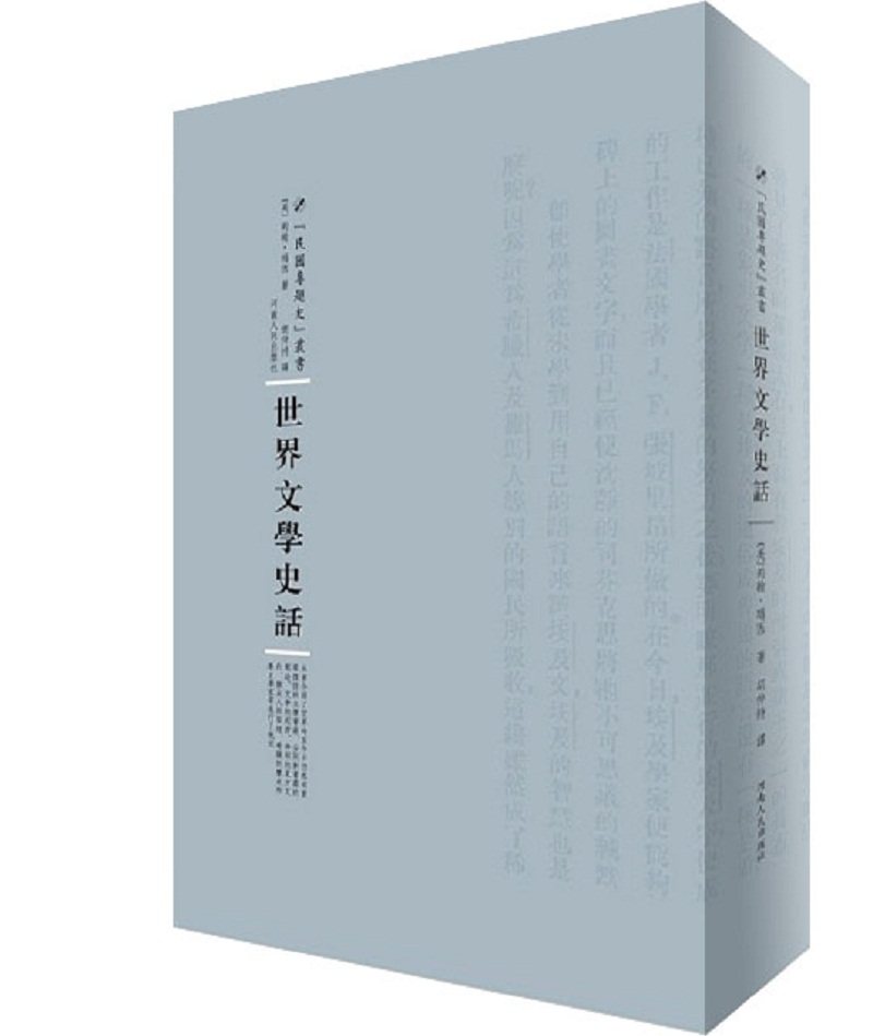 正版包邮 文学史话 约翰·玛西 书店 文学理论基本问题书籍 书 畅想畅销书