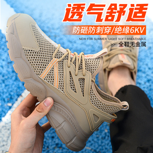 劳保鞋 夏季 透气防臭轻便塑包头防砸防刺穿绝缘6kv工作防护鞋 男款