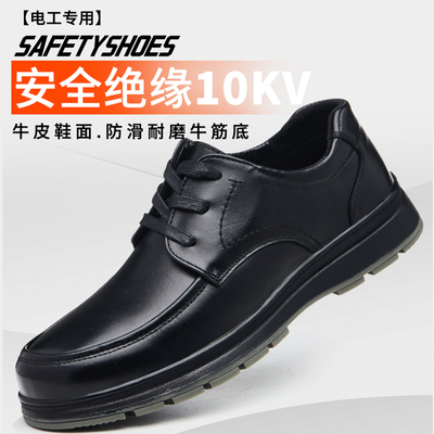 九州战狼2025新款牛皮绝缘鞋