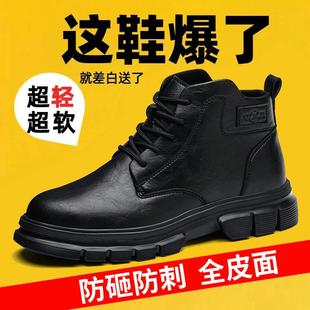 男带钢板防砸防刺穿超轻马丁靴工地老保安全鞋 2024新款 高帮劳保鞋