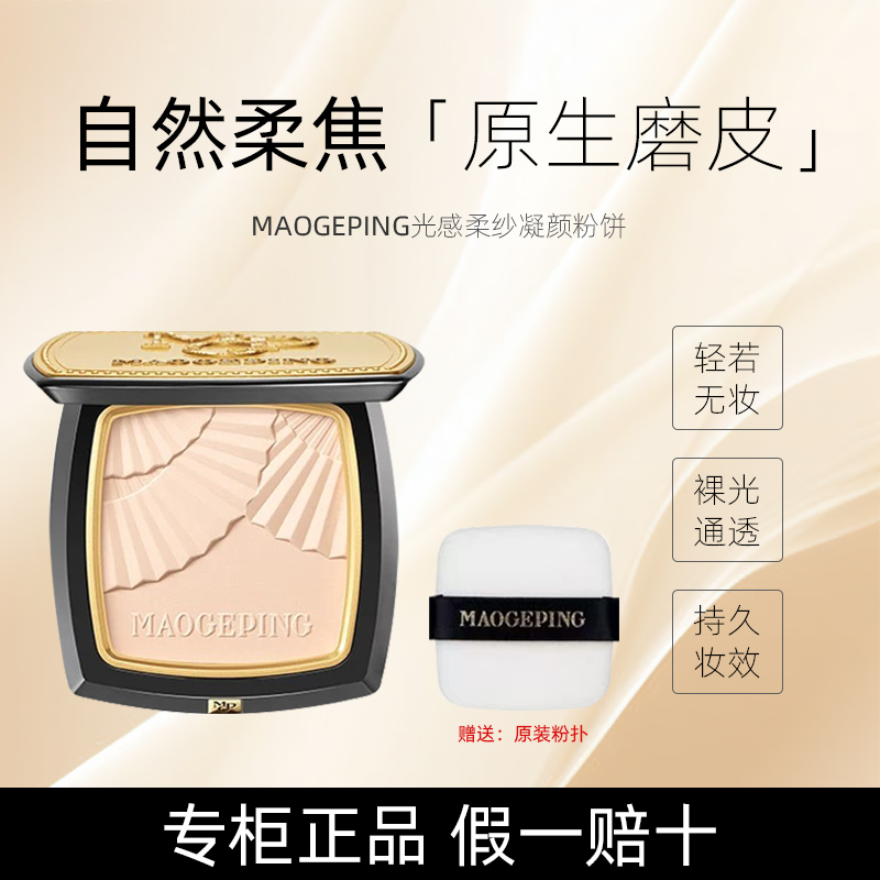 遮瑕防水混干控油持久定妆高光