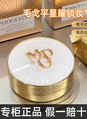 新品持妆整日控油无暇气垫粉底液