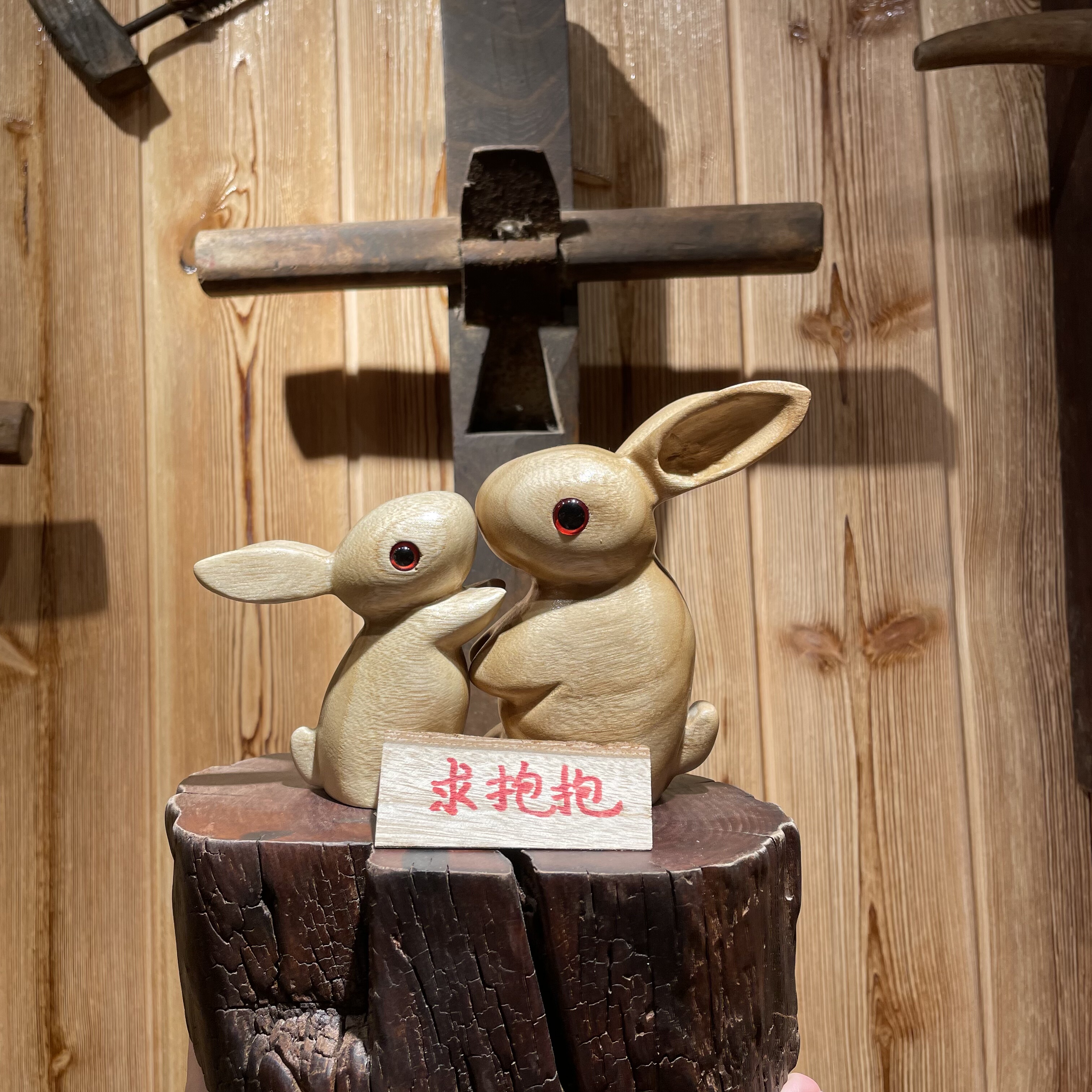 母子兔生肖求抱抱香樟木小摆件手工小驴当家钱兔似锦可爱家居桌面