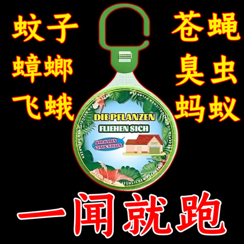 【2026新款】真实有效驱蚊挂件室内驱虫神器苍蝇蟑螂香薰防虫凝胶