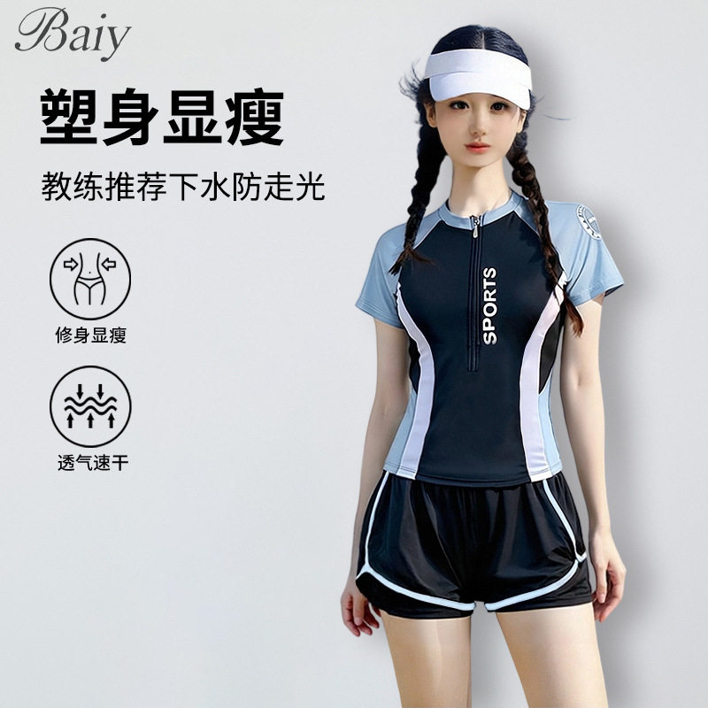 泳衣女分体式保守学生2025新款爆款遮肉显瘦运动风专业竞速游泳装
