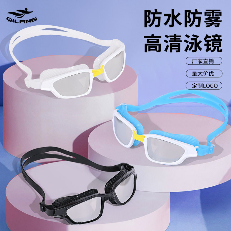 成人泳镜防水防雾高清高清平光眼镜盒装游泳镜男女通用护目镜