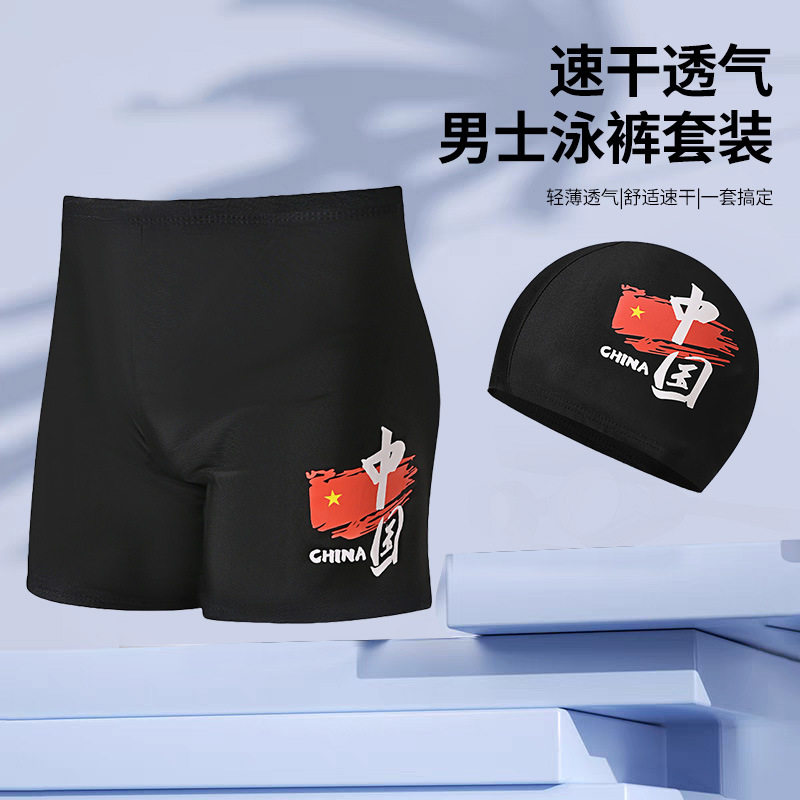 2025新款男士速干泳裤平角专业游泳裤男款时尚透气沙滩泳裤套装,运动/瑜伽/健身/球迷用品,女士泳裤,淘宝优惠券,粉丝福利购,淘宝优惠卷