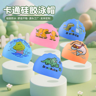 儿童泳帽男童女童可爱卡通硅胶专业护耳防水防晒不勒头游泳帽