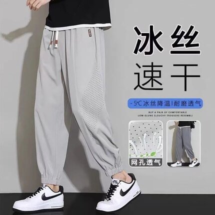 啄木鸟冰丝九分裤男夏季薄透气速干空调裤凉感运动宽松防晒休闲裤