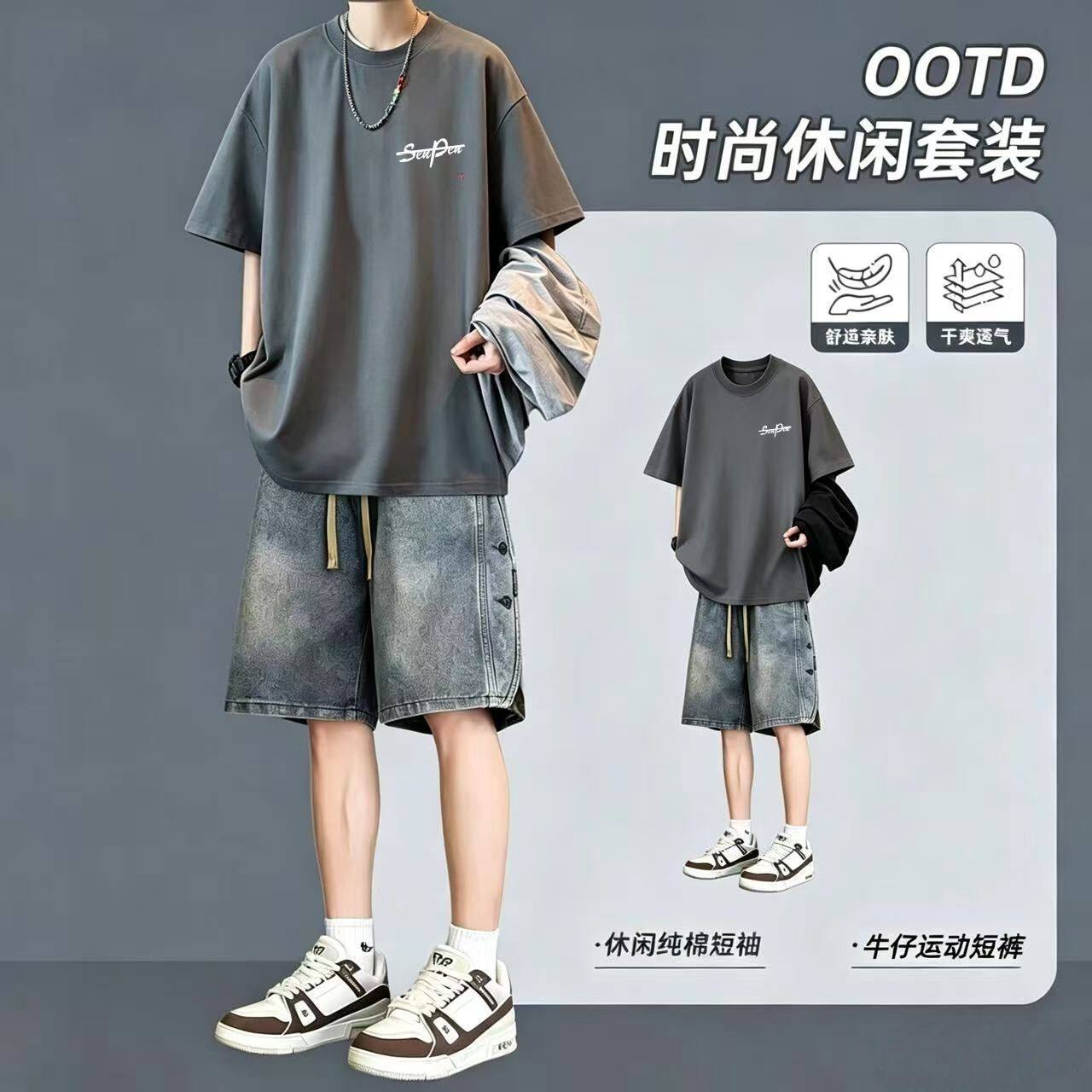 夏季凉感男T恤牛仔短裤时尚套装