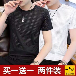 冰丝网孔T恤男薄款 男士 弹力大码 网眼速干短袖 潮 运动夏季 2件装