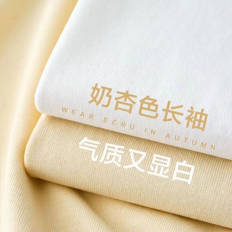 新疆棉 杏色 米白色 重磅230g纯棉t恤长袖纯色宽松圆领打底衫秋冬