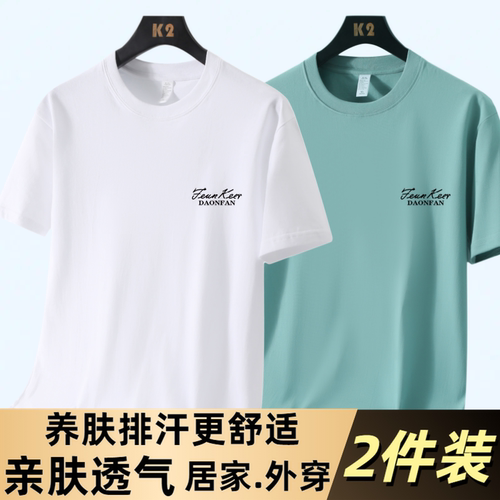清仓捡漏夏季新款圆领宽松冰丝短袖上衣速干透气男士薄款冰爽t恤