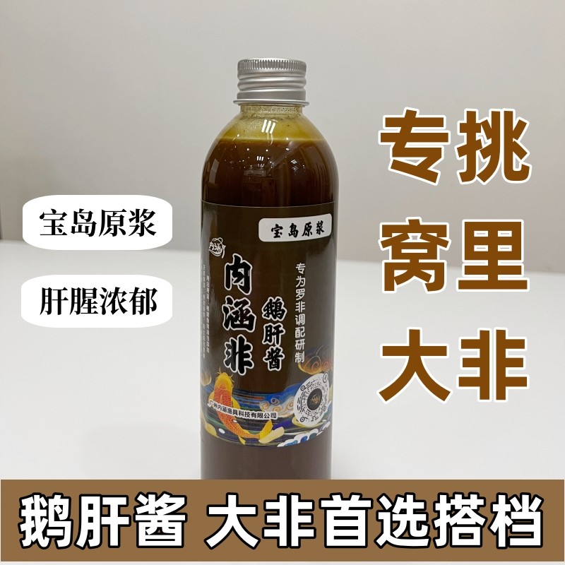 内涵罗非鹅肝酱小药原浆黑坑新老回锅鱼大非巨非鱼饵料窝料添加剂,户外/登山/野营/旅行用品,台钓饵,淘宝优惠券,粉丝福利购,淘宝优惠卷