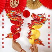 马年翻花舞龙翻花龙橱窗装 饰舞龙手持玩具结婚拍照装 饰国潮文创