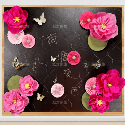 夏日学校幼儿园皱纹纸花黑板报