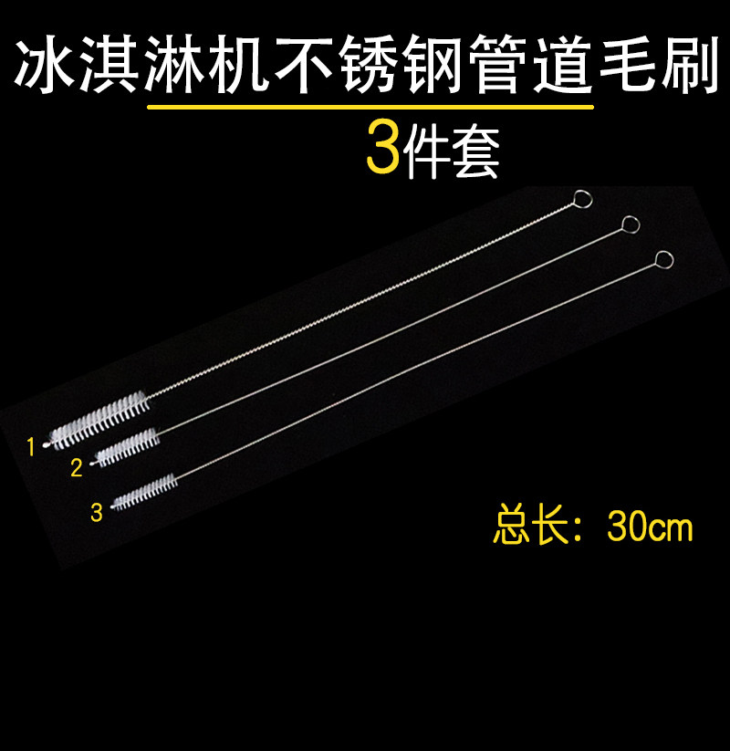 东贝乐创百淇清洗工具冰毛刷图片