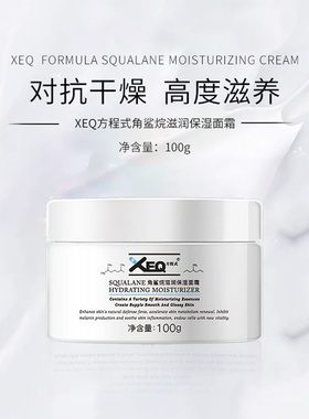 德沃XEQ角鲨烷面霜补水保湿滋润快速缓解修护干燥高度滋养提亮女