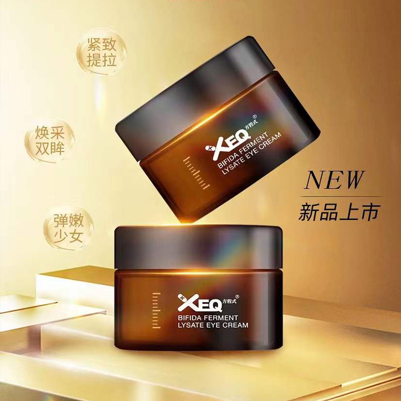 XEQ二裂酵母提拉紧致特润眼霜