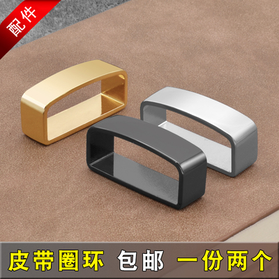 皮带圈环真皮圈套腰带固定圈环扣