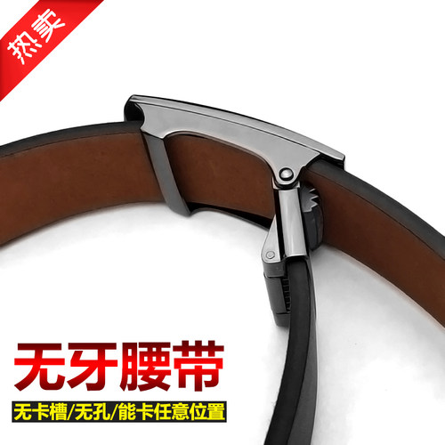 商务休闲光面无卡槽自动扣皮带