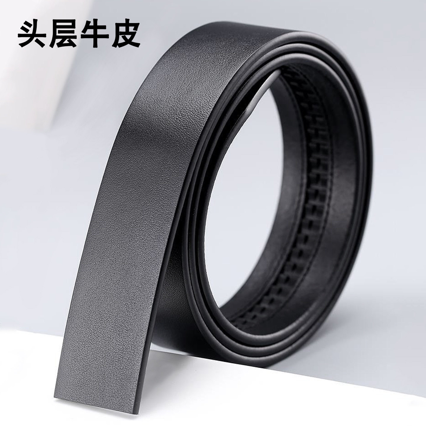 无头皮带自动扣头层牛皮