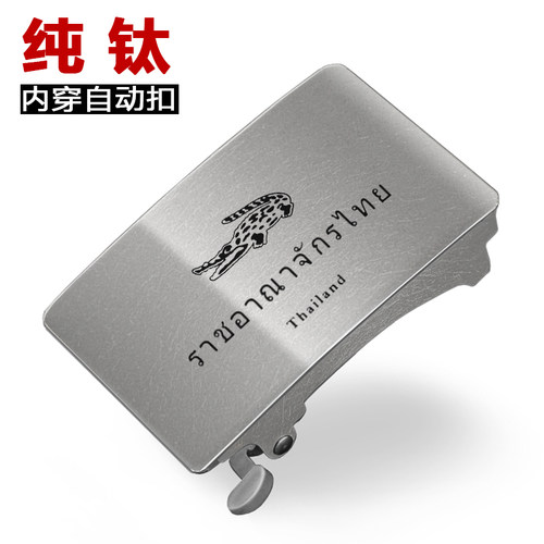 纯钛皮带扣头内穿设计3.8cm