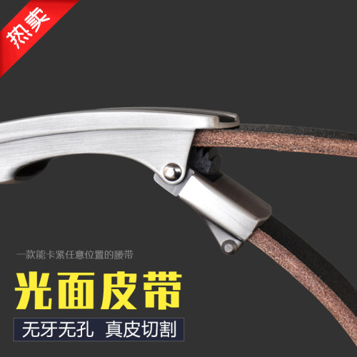 男士皮带真皮无牙腰带休闲无孔