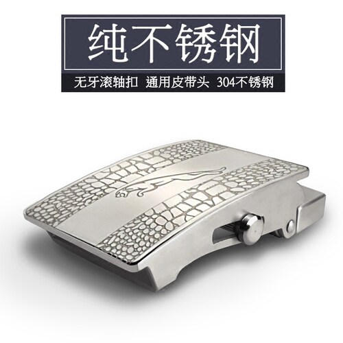 304不锈钢滚轴皮带扣头腰带