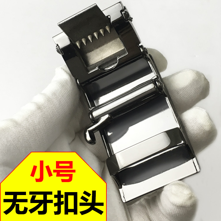 自动男士无齿规格皮带头