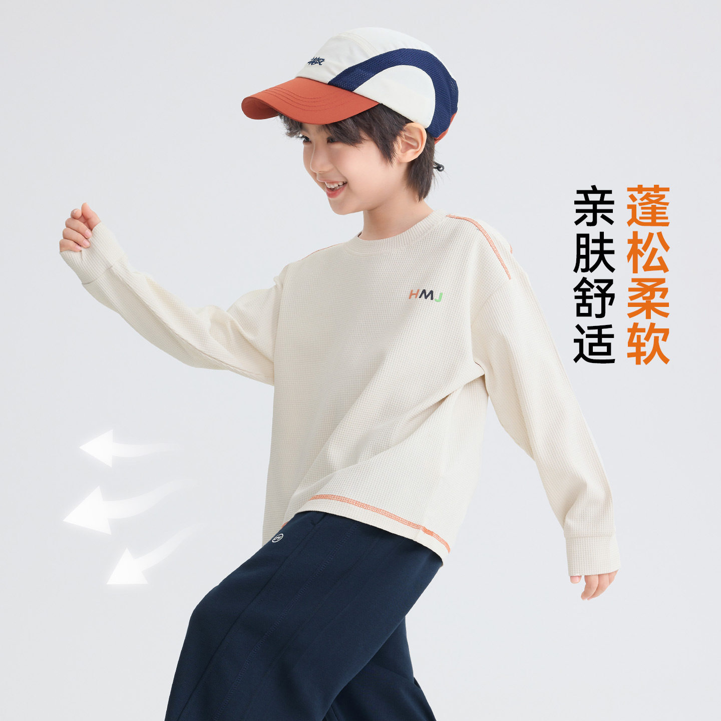 海妈家亲子男童洋气休闲打底衫秋