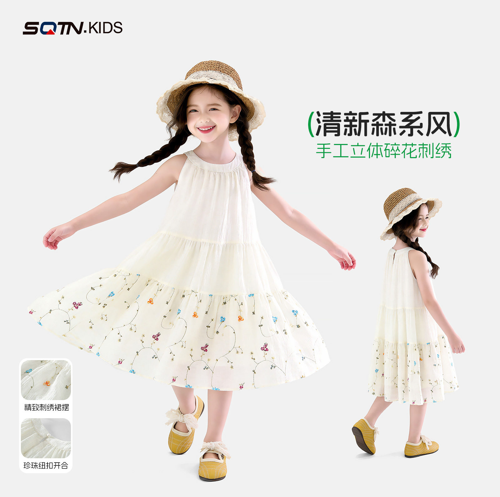 神奇童年女童洋气夏季森系公主裙