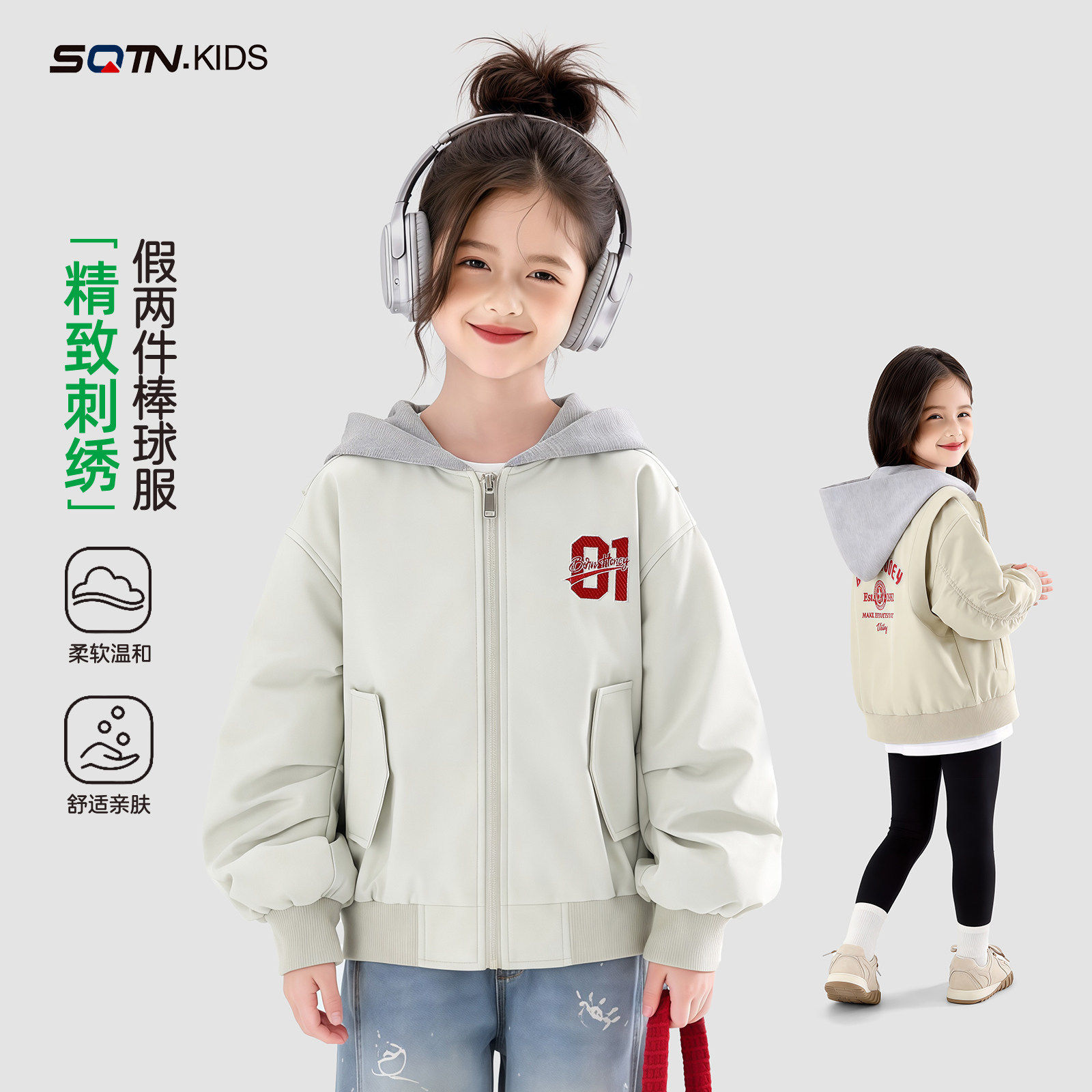 神奇童年女童洋气连帽夹克外套春