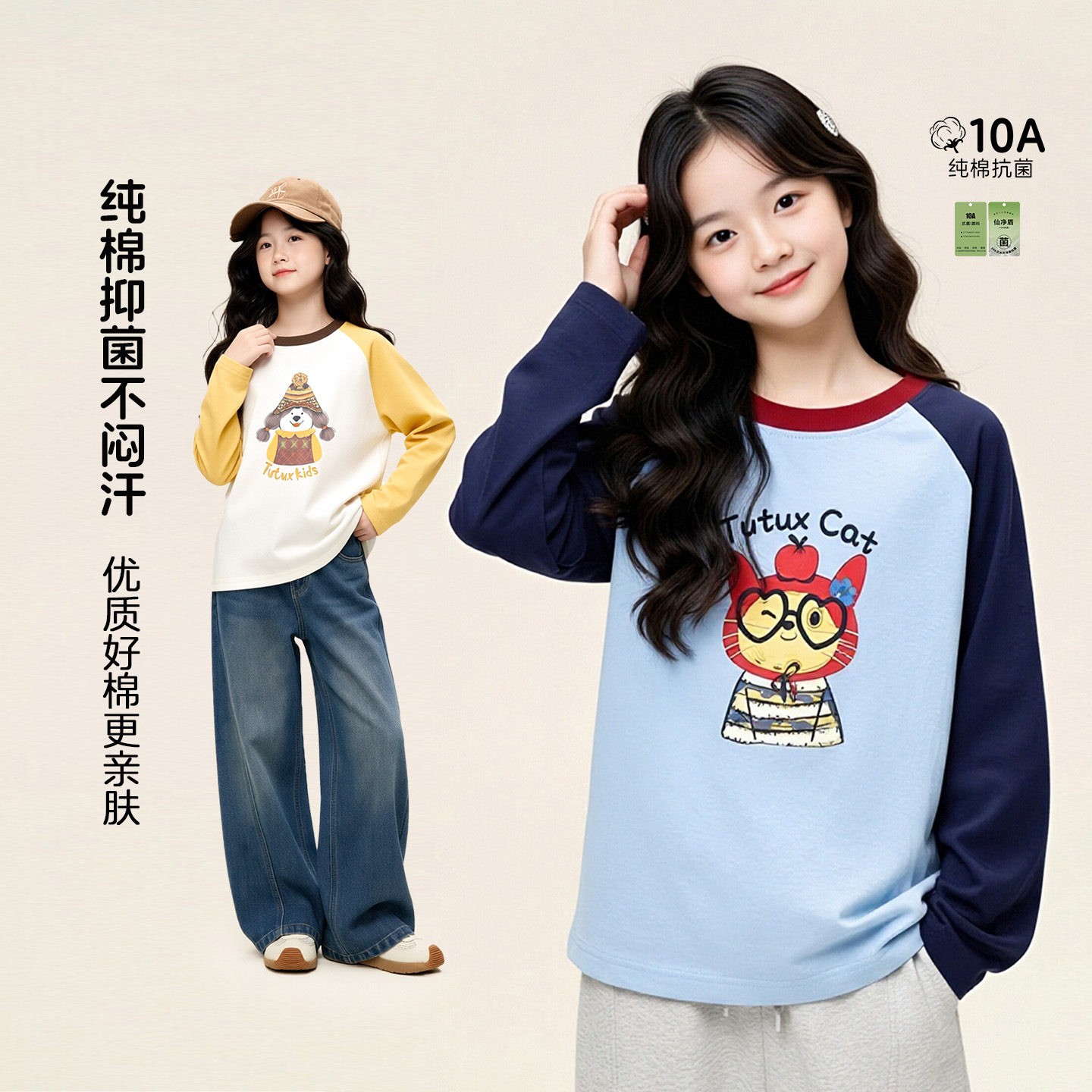 图图小象女童洋气纯棉T恤打底衫