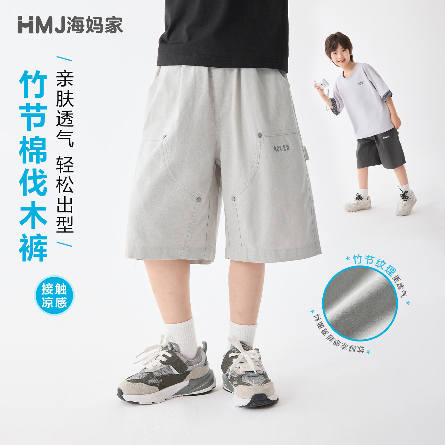 海妈家儿童夏季冰感休闲五分短裤