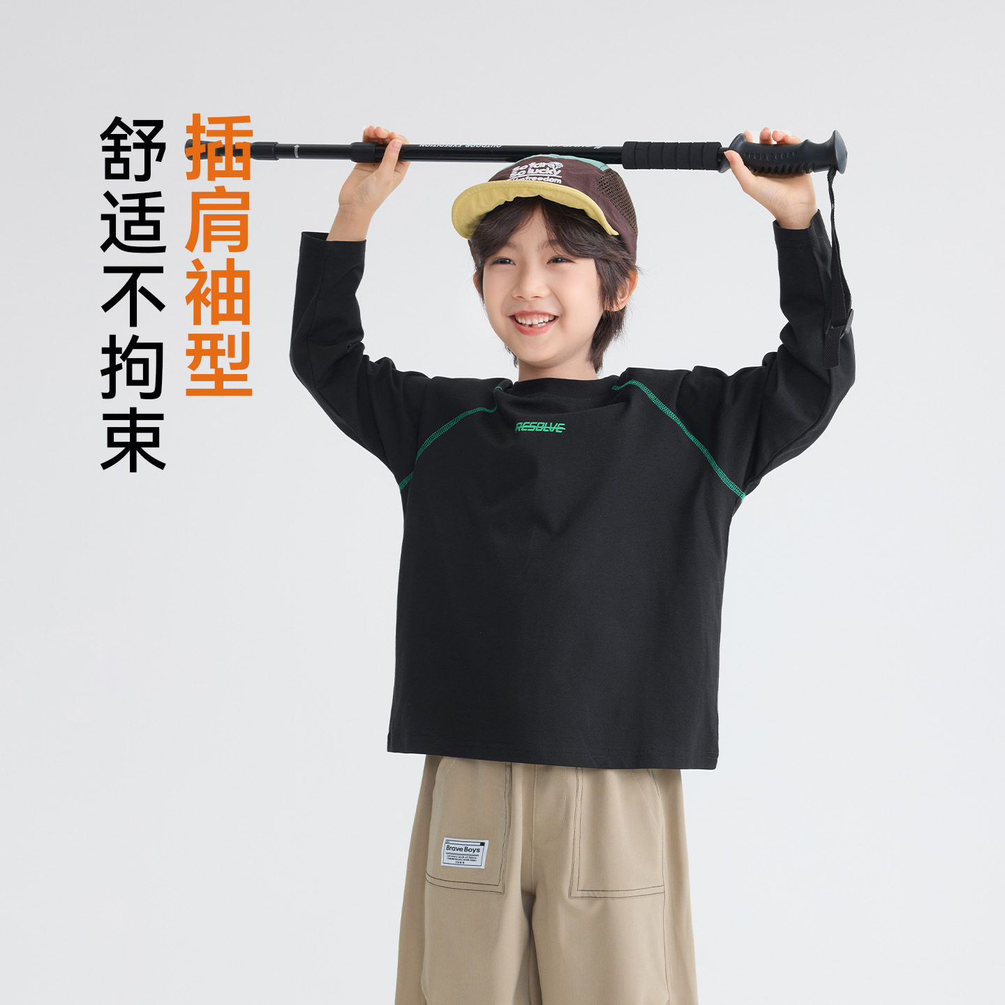 海妈家男童休闲百搭长袖打底衫秋
